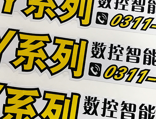 HYUNDAI現(xiàn)代發(fā)電機(jī)組操作流程標(biāo)貼