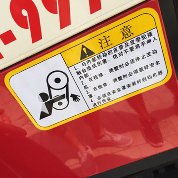 戶外耐曬農(nóng)機(jī)標(biāo)簽