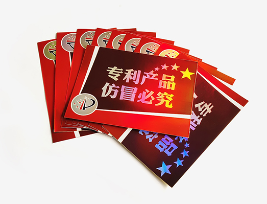 鐳射品牌戶外貼紙