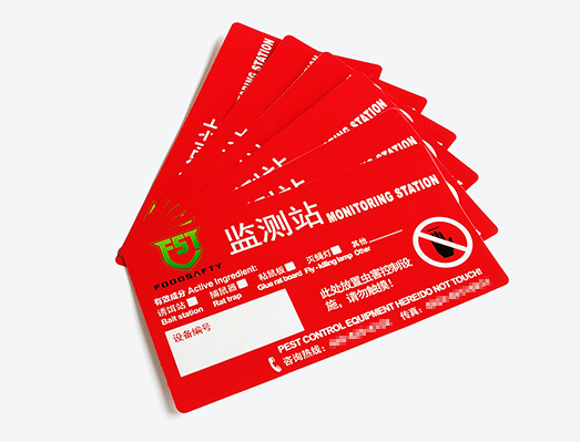 戶外耐曬檢測(cè)站標(biāo)簽