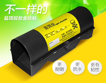 戶外耐曬檢測(cè)站標(biāo)簽