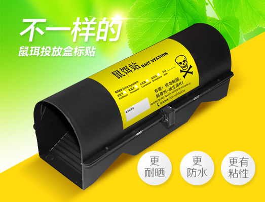 戶外耐曬檢測(cè)站標(biāo)簽