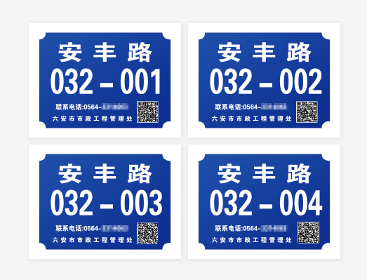 可變數(shù)據路燈號牌反光標簽